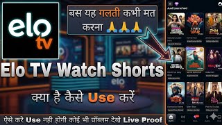 Elo Tv App Kaise Use Kare | How To Use Elo Tv App || Elo Tv App Review | Elo Tb Watch Shorts Stories screenshot 5