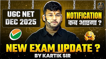 UGC NET Dec 2025 Application Form Date | UGC NET Dec 2025 Notification Kab Aayega ? | UGC NET Update