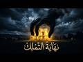 وهم الفقاعة لماذا أصبح شراء منزل مستحيلا في 2026