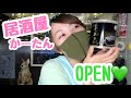 かーたん🏮居酒屋OPEN💚
