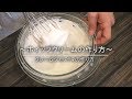 クレームシャンティの作り方（簡単ホイップクリーム作り） 生クリームの泡立て方 How to make  whipped cream｜Coris  cooking