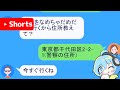 男からのデートを断れ【クレイジーチャット】#Shorts
