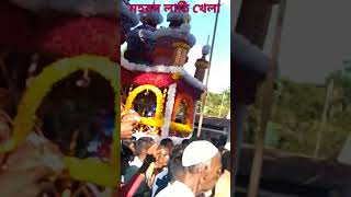 মহরমের লাঠি খেলাshortvideo trending islamic allah subscribeassam_islamic_media_2 shortsshort