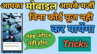 Best App Lock for Android Apps 2020 | Latest App Lock | How to lock your apps with complete security screenshot 3