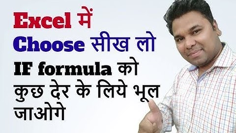 💪 Powerful Choose formula in Excel in Hindi