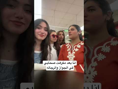 انا هتجوز  اكسبلور  ترند   ساره الفخراني