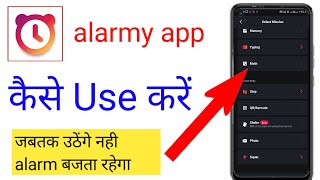 how to use alarmy app in hindi| screenshot 1