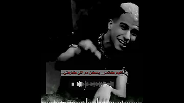 حالات واتس عصام صاصا مهرجان اللهم كانسر يسكن دم اللي كارهني 