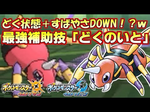 Usum イトマルのおぼえる技 入手方法など攻略情報まとめ ポケモンウルトラサンムーン 攻略大百科