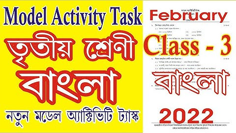 Class 3 bengali model activity task February 2022 part 2 l model activity task class 3 bangla part 2