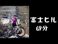 富士ヒル2021を振り返る。念願のシルバーGET だぜ!