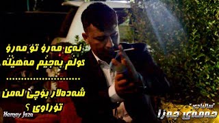 Aram Shaida 2017 Saliady Hamay Jaza ( Ay maro to maro gwlm bajem mahela - Shaazz ) Track 2