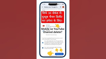 YouTube channel delete kaise kare ? how to delete YouTube channel ? #youtube #shorts #shortsfeed
