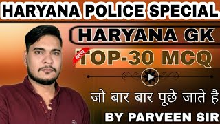 Haryana GK || Top-30 || Special Clerks || Most Important Question || By praveen sir