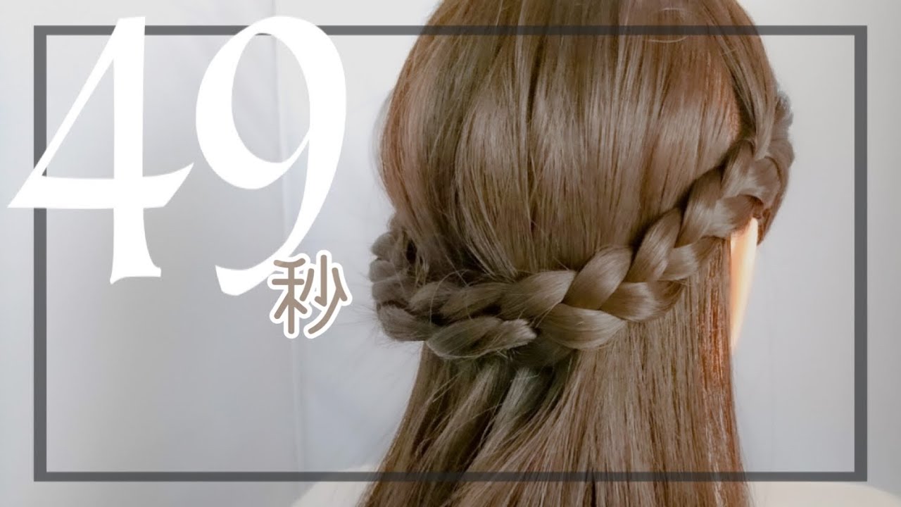 アナ雪2ヘア アナ 三つ編みハーフアップ 髪型のやり方 Youtube57万再生 高評価1 4万 Dプリヘアログ