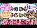 ポケふたでイーブイ一族を総取りしている指宿市に嫉妬が止まらないトレーナーの反応集【ポケモン反応集】