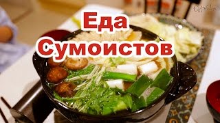 Как приготовить Набэ - блюдо японской кухни. Что готовят японцы дома. Домашняя еда в Японии