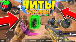 💚УЛЬТРА ЧИТ НА СКИНЧЕНДЖЕР STANDOFF 2   ТОП ЧИТ НА СТАНДОФФ 2 0 15 0   ЧИТ НА СКИНЫ 0 15 0💚