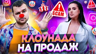 картинка: Як учениця інфошахрайок перетворила блог на клоунаду?