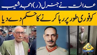 Breaking News | The court Orders to Release General (R) Amjad Shoaib immediately | Capital Tv