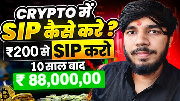 How to start sip in cryptocurrency with ₹200 | bitcoin me sip kaise kare? Live Proof in CoinDCX