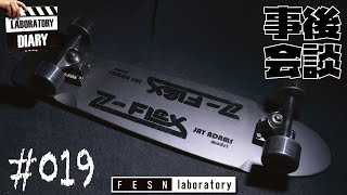penny FESN 22インチ　森田貴宏 FESN / LIBE BRAND UNIVS.
