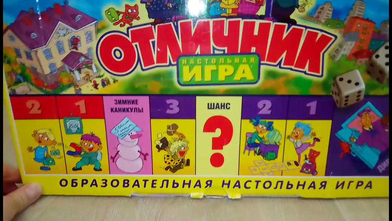 Тест на отличника игра