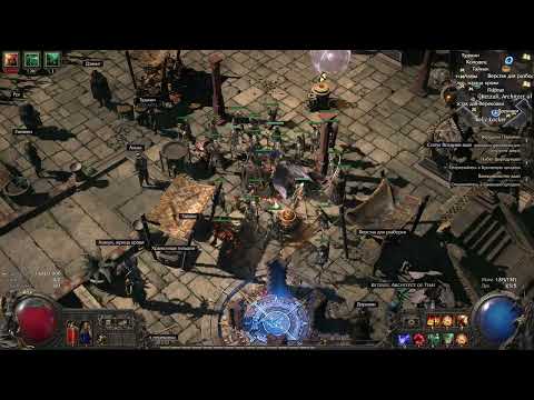 Как убрать МИКРОФРИЗЫ в игре Path Of Exile 2.