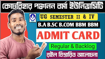 cbpbu semester ll & lV admit card download 2024