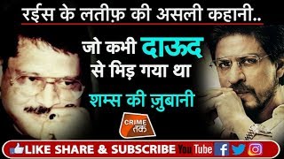 Download lagu EP 73: LIVE:RAEES फ़िल्म में  DON ABDUL LATIF की वो अनसुनी कहानी...शम्स की ज़ुबानी | Crime Tak