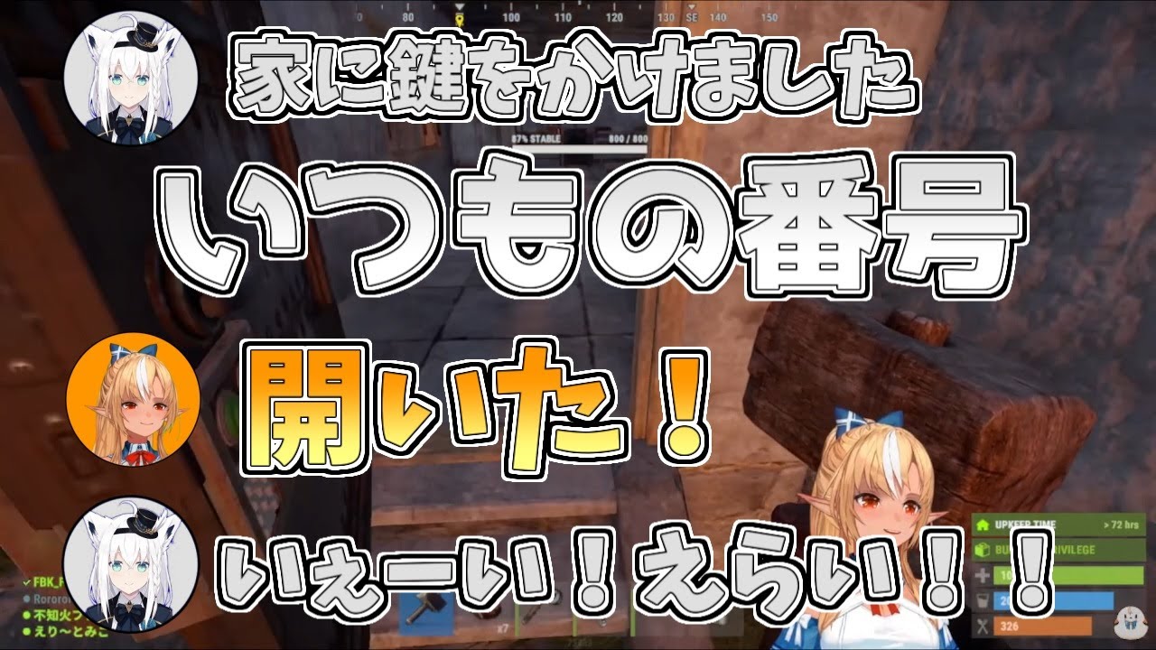 【ホロライブ切り抜き】フブフレで癒されるほのぼのRUST【不知火フレア／白上フブキ／RUST／#ホロ鯖RUST】