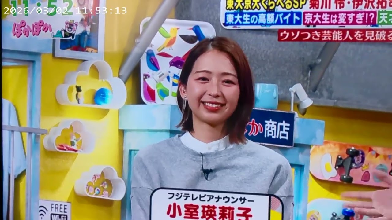 ぽかぽか　火曜日オープニング