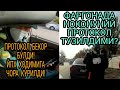 ПРОТОКОЛ БЕКОР ҚИЛИНДИ!ЙПХ ХОДИМИГА ЧОРА КУ́РИЛДИ