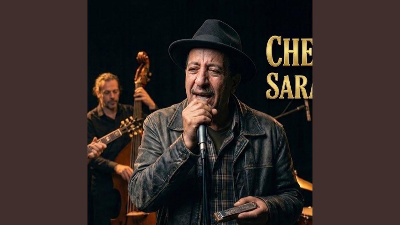 saraha raha صراحة راحة