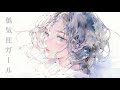 Capture de la vidéo 〔Mvフル〕低気圧ガール  | 叶～Kanae～｜オリジナル曲