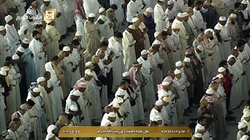 تلاوة بديعة لصلاة العشاء اليوم الإثنين1438/6/7 -الحرم المكي - الشيخ عبدالله الجهني - التكوير و الضحى