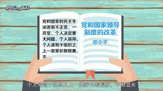 一分钟了解一言堂|Giải nghĩa Nhất Ngôn Đường|Ann_DYFY|Baidu百度-秒懂百科