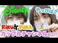 【移動距離1時間】いきなり親友をディズニーランドに呼び出したら来るの！？