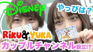 【移動距離1時間】いきなり親友をディズニーランドに呼び出したら来るの！？