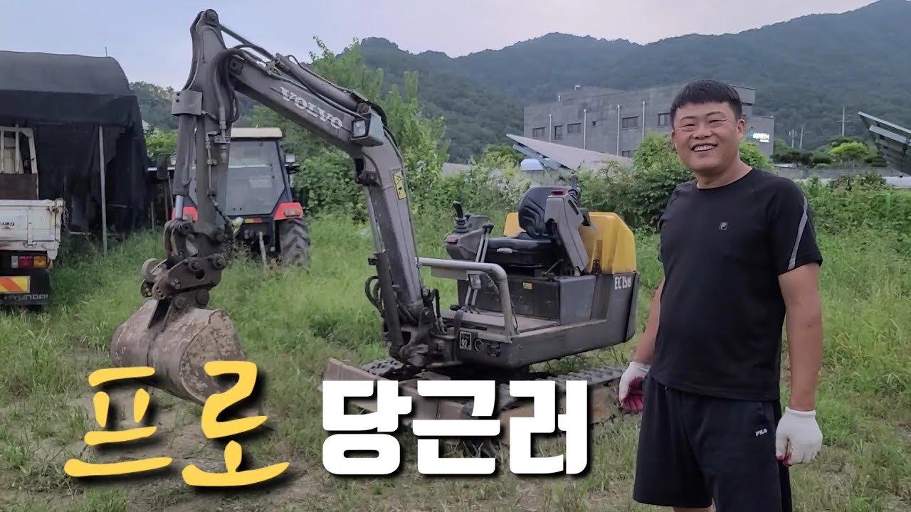 당O마켓에서 750만원주고 산 미니포크레인...마음에 듭니다