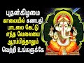 Ganesha songs fulfill your desires  lord ganapathi padalgal  best devotional songs  dheivamtv
