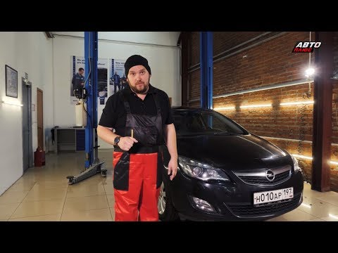 Opel Astra. Стоит ли брать? | Подержанные автомобили