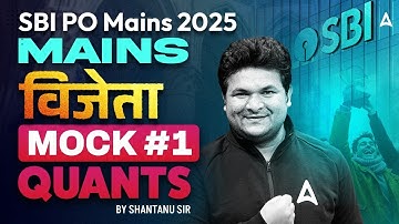 SBI PO Mains 2025 | विजेता Mock #1 Quants | By Shantanu Sir