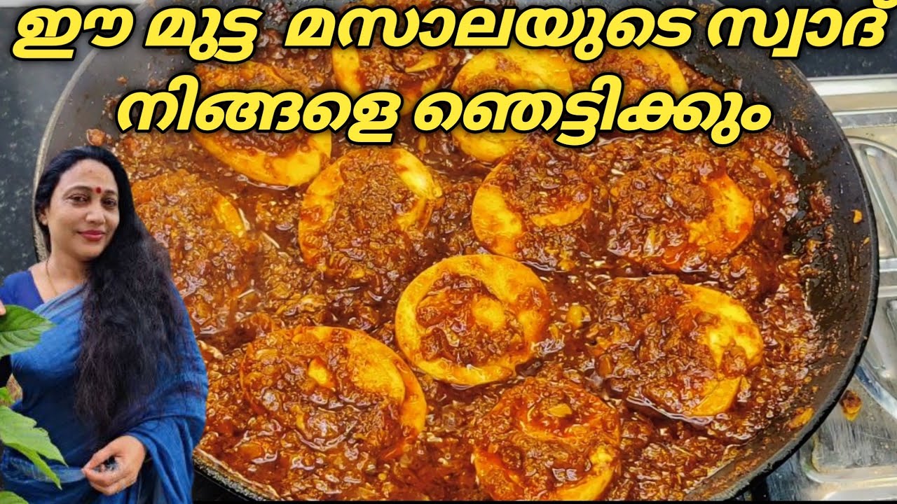 Kerala Style Egg Masala Recipe in Malayalam Easy Egg Masala Recipe