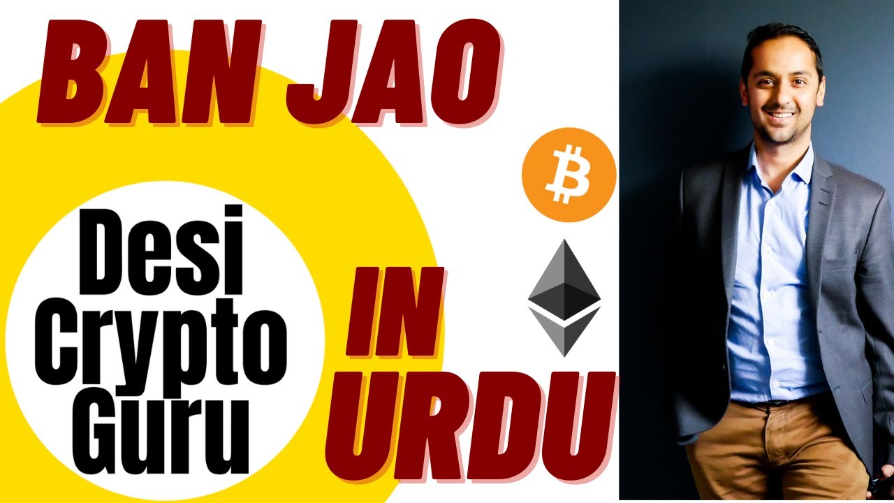 Ban Jao Crypto Guru - How to buy Bitcoin in Urdu - By Desi Crypto Guru