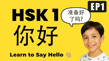 HSK 1 Chinese Lesson EP1 | How to Say Hello 你好
