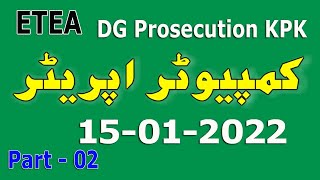 Celebrity Computer Operator 15-01-2022 paper by ETEA : DG Prosecution : Part - 02 Net Worth