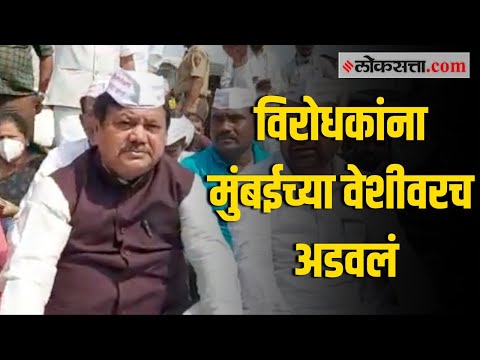 विरोधकांचं मानखुर्द चेकपोस्ट येथे ठिय्या आंदोलन