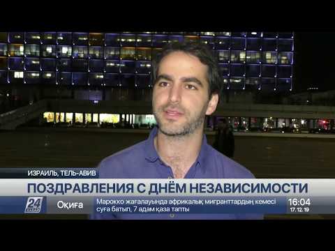 Здание на центральной площади Тель-Авива окрасилось в цвета казахстанского флага