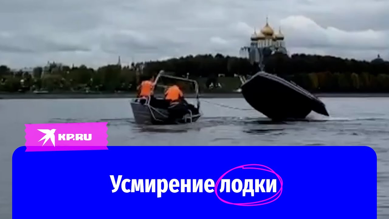 Ярославские спасатели поймали «взбесившуюся» моторную лодку